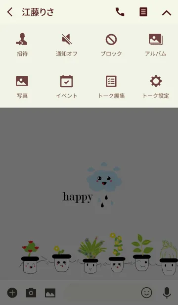 [LINE着せ替え] Happy tree v1の画像4