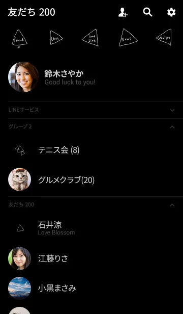 [LINE着せ替え] とってもシンプルな三角。ブラックverの画像2