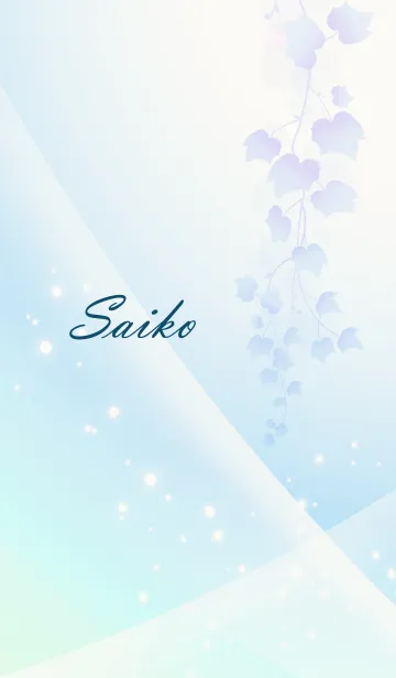 [LINE着せ替え] No.391 さいこ の幸運導く青く綺麗な着替の画像1