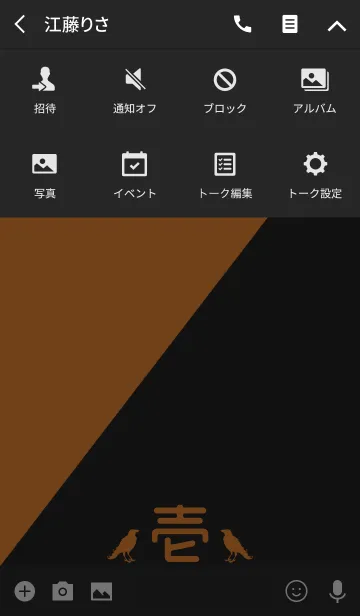 [LINE着せ替え] 数字 [1] オレンジ×黒 [壱] 大字の画像4