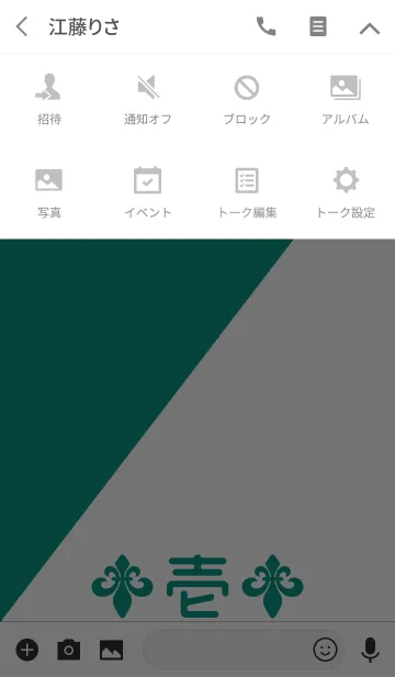 [LINE着せ替え] 数字 [1] 緑×白 [壱] 大字の画像4