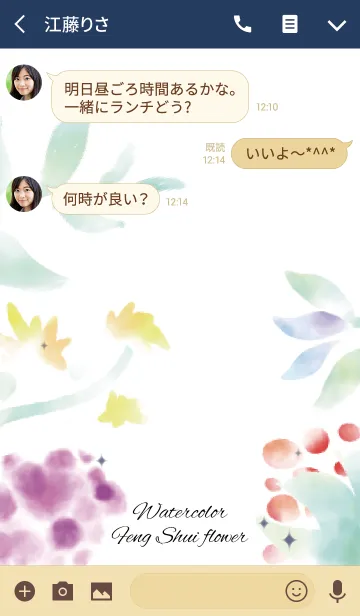 [LINE着せ替え] ベージュ＆ネイビー/風水カラー 水彩の花の画像3