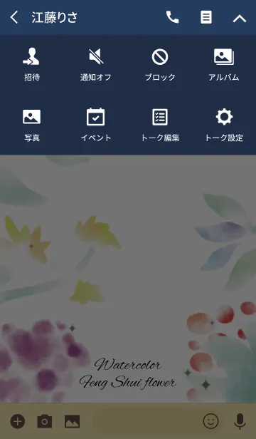 [LINE着せ替え] ベージュ＆ネイビー/風水カラー 水彩の花の画像4