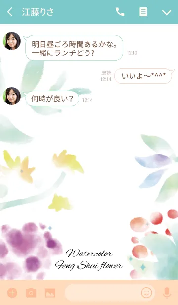 [LINE着せ替え] ブルー 青/風水カラー 水彩の花の画像3