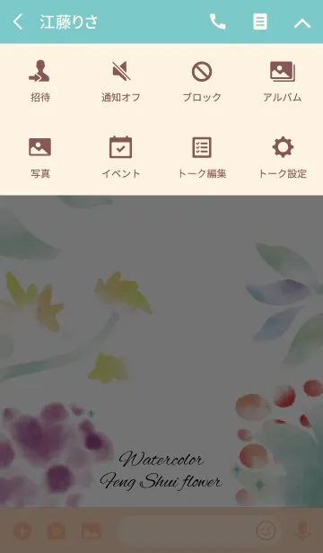 [LINE着せ替え] ブルー 青/風水カラー 水彩の花の画像4