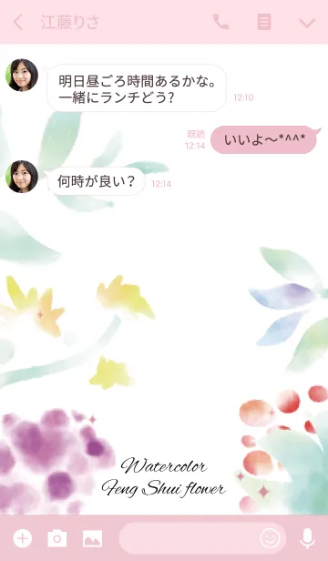 [LINE着せ替え] ピンク/風水カラー 水彩の花の画像3