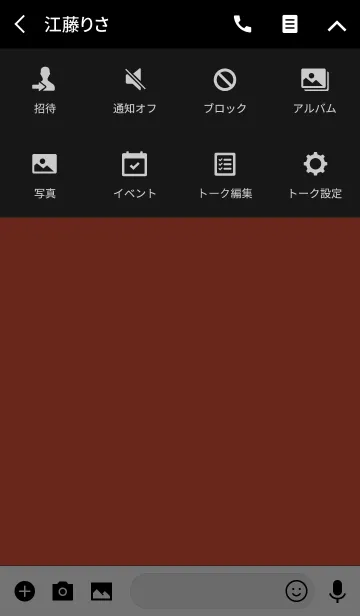 [LINE着せ替え] Super Basic Vermilionの画像4