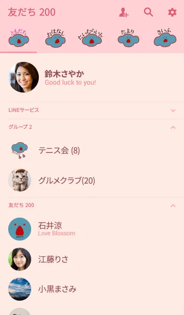 [LINE着せ替え] KOLA beni - JPN 8の画像2