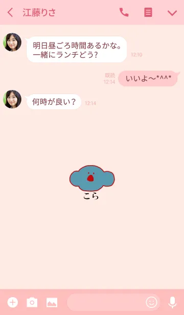 [LINE着せ替え] KOLA beni - JPN 8の画像3