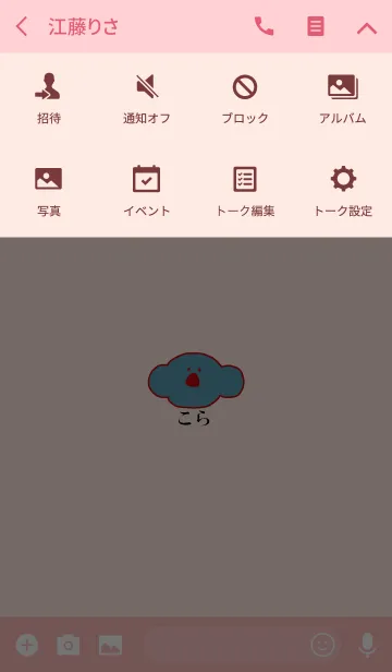 [LINE着せ替え] KOLA beni - JPN 8の画像4