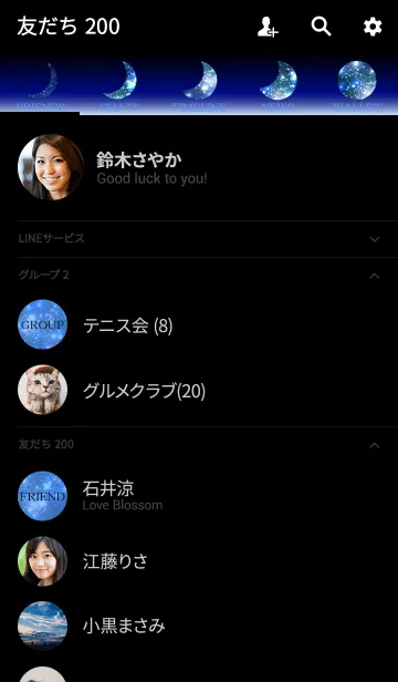 [LINE着せ替え] MOON THEME -UNIVERSE- 3の画像2