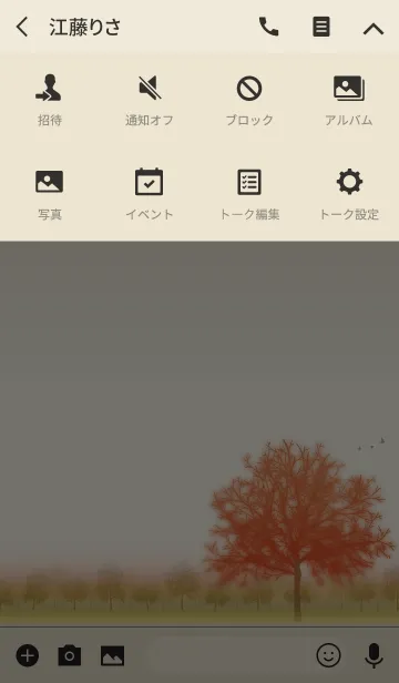 [LINE着せ替え] Autumn Treeの画像4