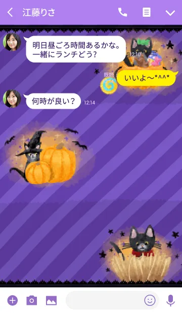 [LINE着せ替え] 黒猫の楽しいハロウィンの画像3
