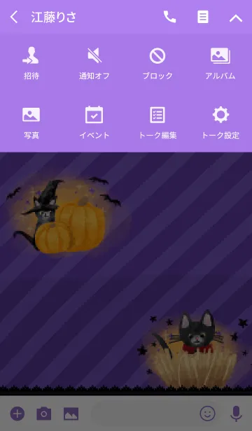 [LINE着せ替え] 黒猫の楽しいハロウィンの画像4