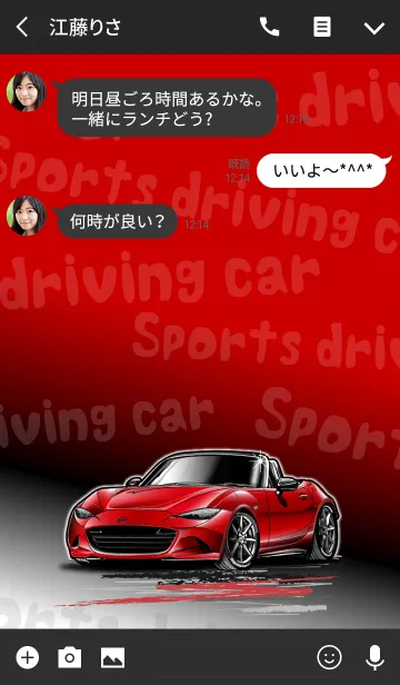 [LINE着せ替え] Sports driving car Part5 TYPE.6の画像3