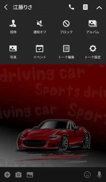 [LINE着せ替え] Sports driving car Part5 TYPE.6の画像4