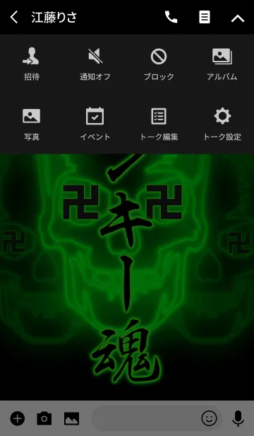 [LINE着せ替え] 卍ヤンキー魂卍 GREEN 2の画像4