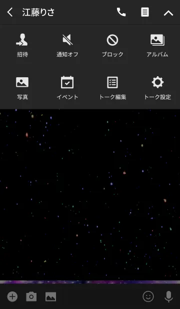 [LINE着せ替え] COSMOS 宇宙の輝き1の画像4