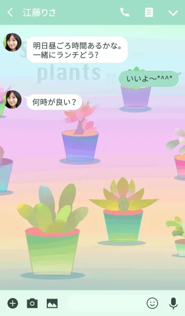 [LINE着せ替え] 多肉＊植物の画像3