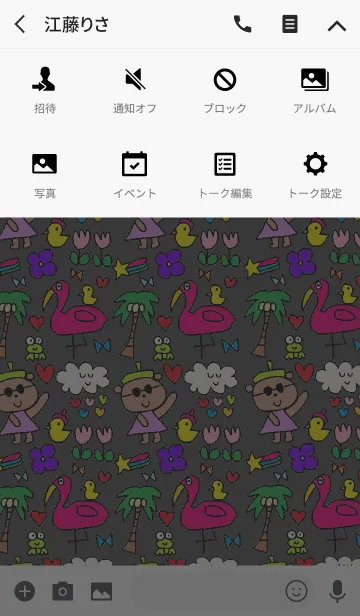 [LINE着せ替え] フラミンゴとくまこの画像4