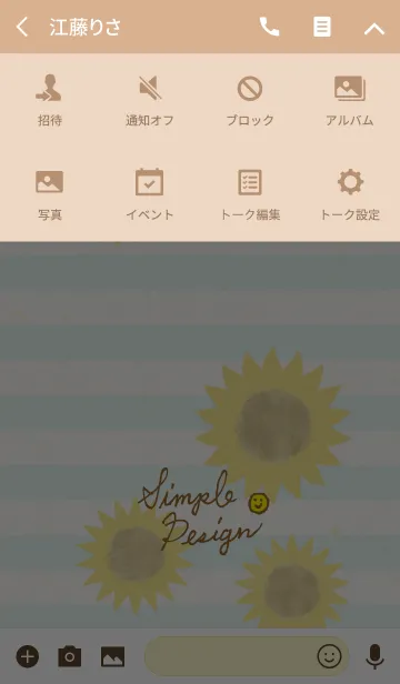 [LINE着せ替え] ひまわり-スマイル26-の画像4