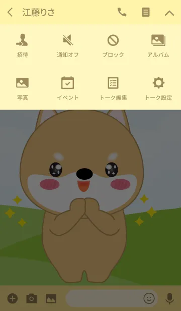[LINE着せ替え] I'm Lovely Shiba Dog Theme (jp)の画像4