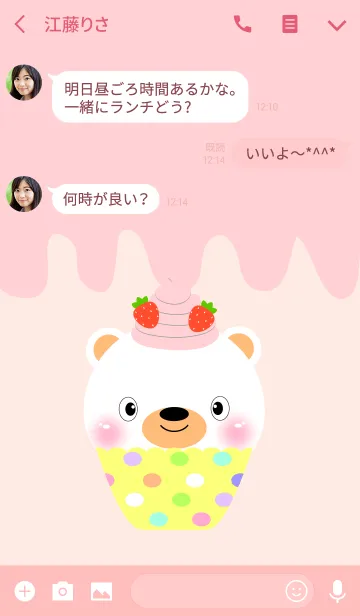 [LINE着せ替え] So Pretty White Bear Theme (jp)の画像3