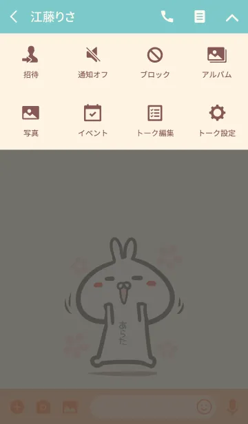 [LINE着せ替え] 【あらた】のかわいいウサギ着せかえの画像4