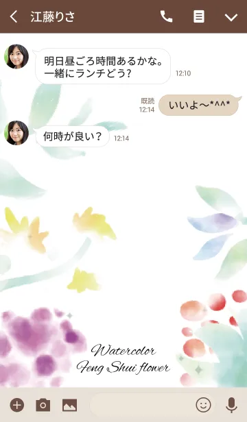 [LINE着せ替え] ベージュ＆カーキ/風水カラー 水彩の花の画像3