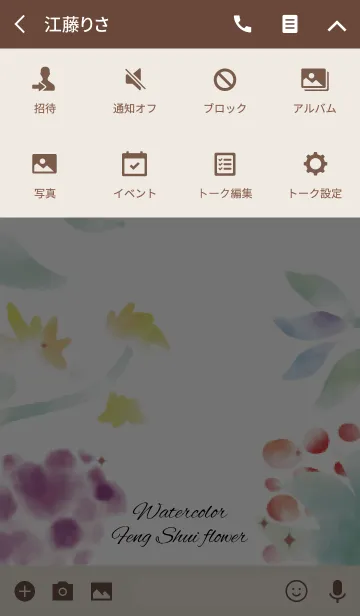 [LINE着せ替え] ベージュ＆ボルドー/風水カラー 水彩の花の画像4