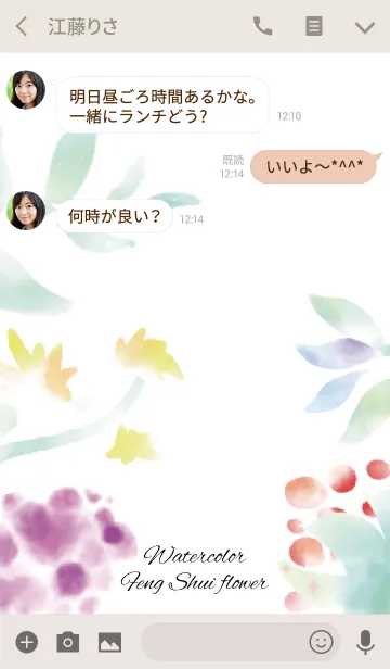 [LINE着せ替え] ベージュ＆ピンク/風水カラー 水彩の花の画像3