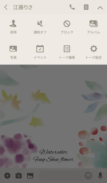 [LINE着せ替え] ベージュ＆ピンク/風水カラー 水彩の花の画像4