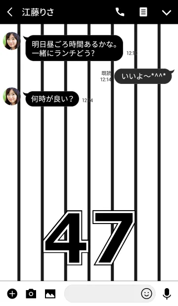 [LINE着せ替え] Number 47 stripe versionの画像3