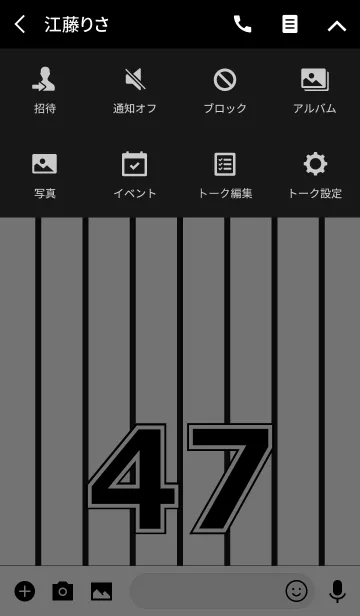 [LINE着せ替え] Number 47 stripe versionの画像4