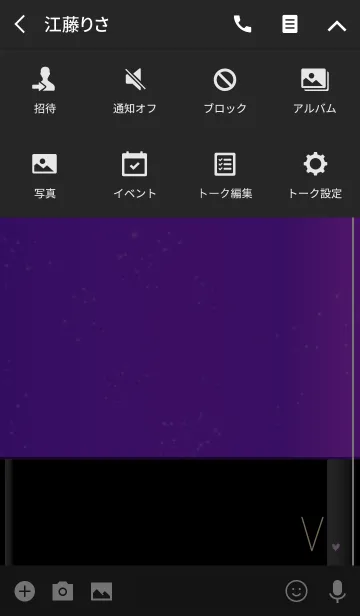 [LINE着せ替え] メークアップ イニシャル パープル Vの画像4