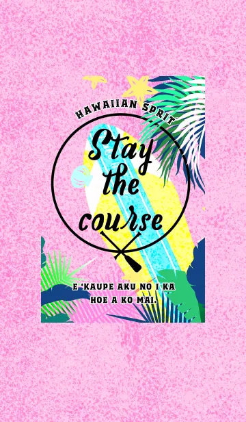 [LINE着せ替え] Hawaii sprit -Stay the courseの画像1