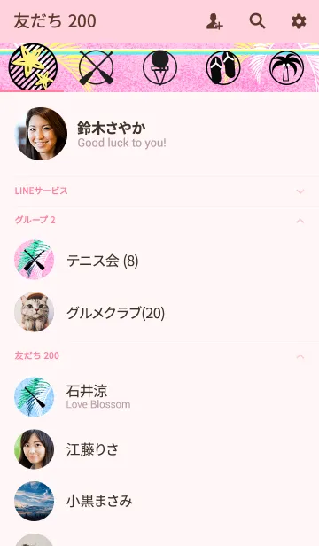 [LINE着せ替え] Hawaii sprit -Stay the courseの画像2