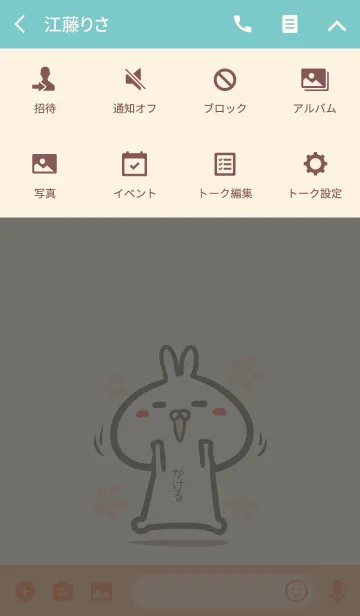 [LINE着せ替え] 【かける】のかわいいウサギ着せかえの画像4