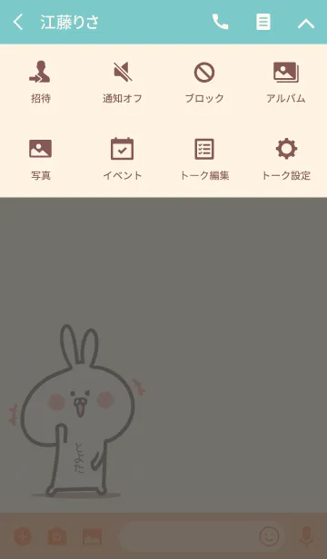 [LINE着せ替え] ☆【とよた】のウサギ着せかえ☆Green☆の画像4