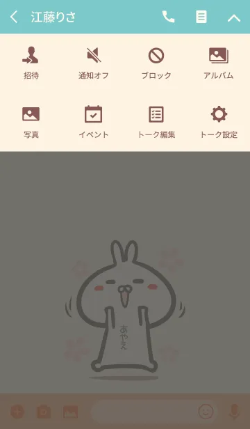 [LINE着せ替え] 【あやえ】のかわいいウサギ着せかえの画像4