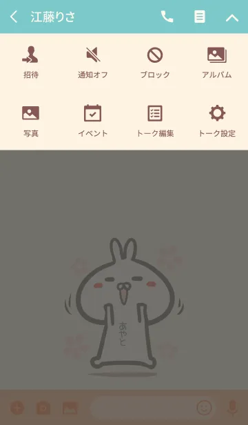 [LINE着せ替え] 【あやと】のかわいいウサギ着せかえの画像4