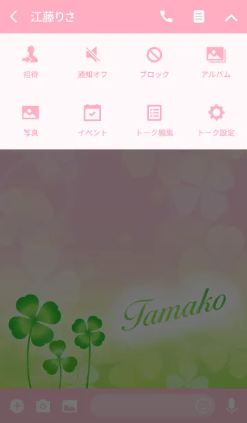 [LINE着せ替え] 【たまこ】専用幸運のクローバー 桃×緑の画像4