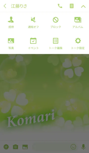 [LINE着せ替え] 【こまり】専用♪幸運のクローバーの画像4