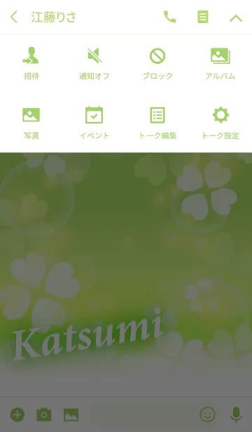 [LINE着せ替え] かつみ専用♪幸運のクローバーの画像4