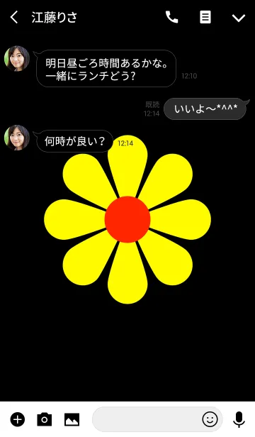 [LINE着せ替え] シンプル 黄色の花 [ Black ] No.2の画像3