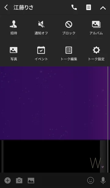 [LINE着せ替え] メークアップ イニシャル パープル Wの画像4