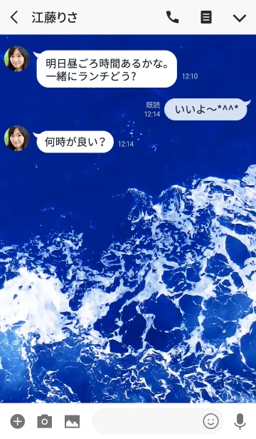 [LINE着せ替え] 夏の海-スマイル30-の画像3