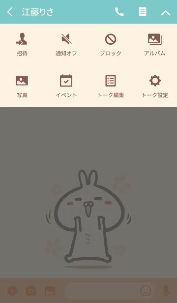 [LINE着せ替え] 【かこ】のかわいいウサギ着せかえの画像4