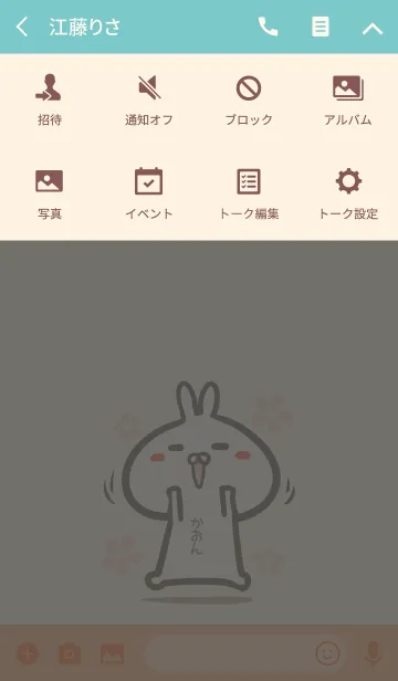 [LINE着せ替え] 【かおん】のかわいいウサギ着せかえの画像4