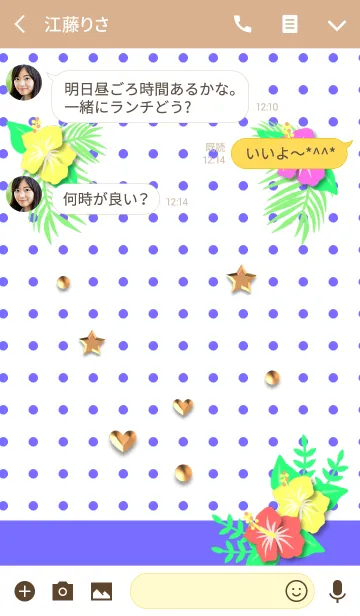 [LINE着せ替え] 夏(ハイビスカスとハートと星)の画像3